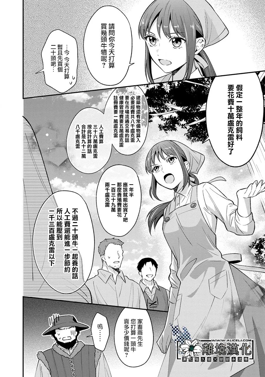 《当发现王妃大人是男人之后、我开始全力协助隐瞒工作》漫画最新章节第2话免费下拉式在线观看章节第【10】张图片