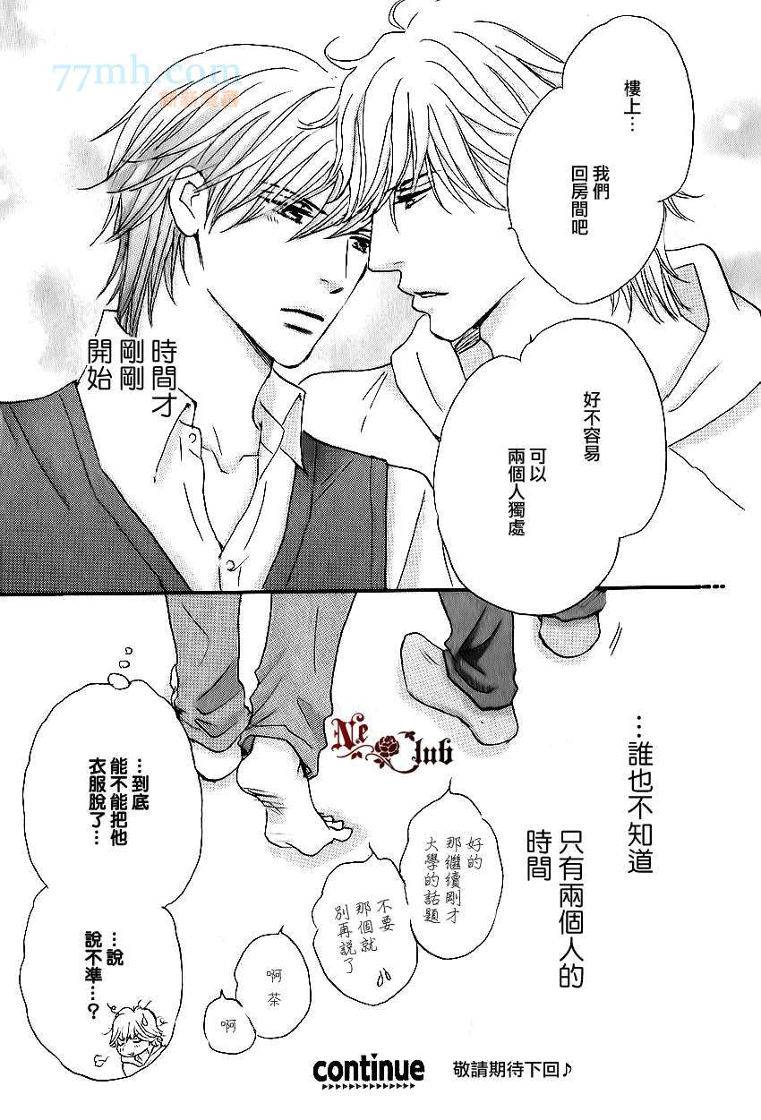 《放学后见面吧》漫画最新章节第2话免费下拉式在线观看章节第【32】张图片