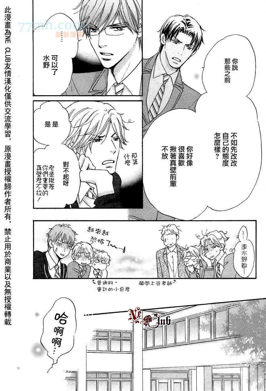 《放学后见面吧》漫画最新章节第1话免费下拉式在线观看章节第【19】张图片