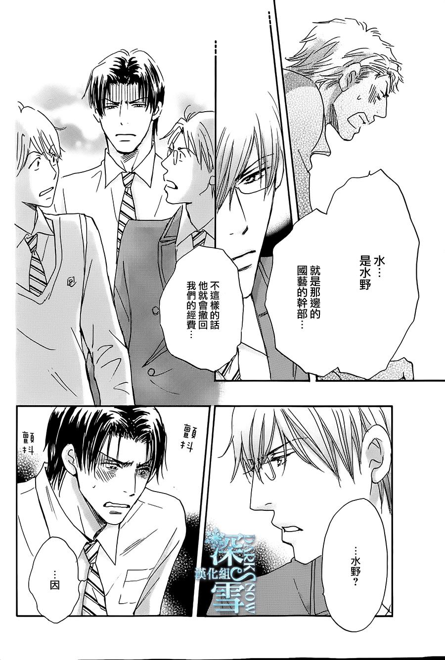 《放学后见面吧》漫画最新章节第5话免费下拉式在线观看章节第【24】张图片