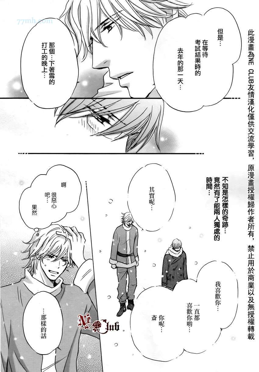 《放学后见面吧》漫画最新章节第4话免费下拉式在线观看章节第【20】张图片