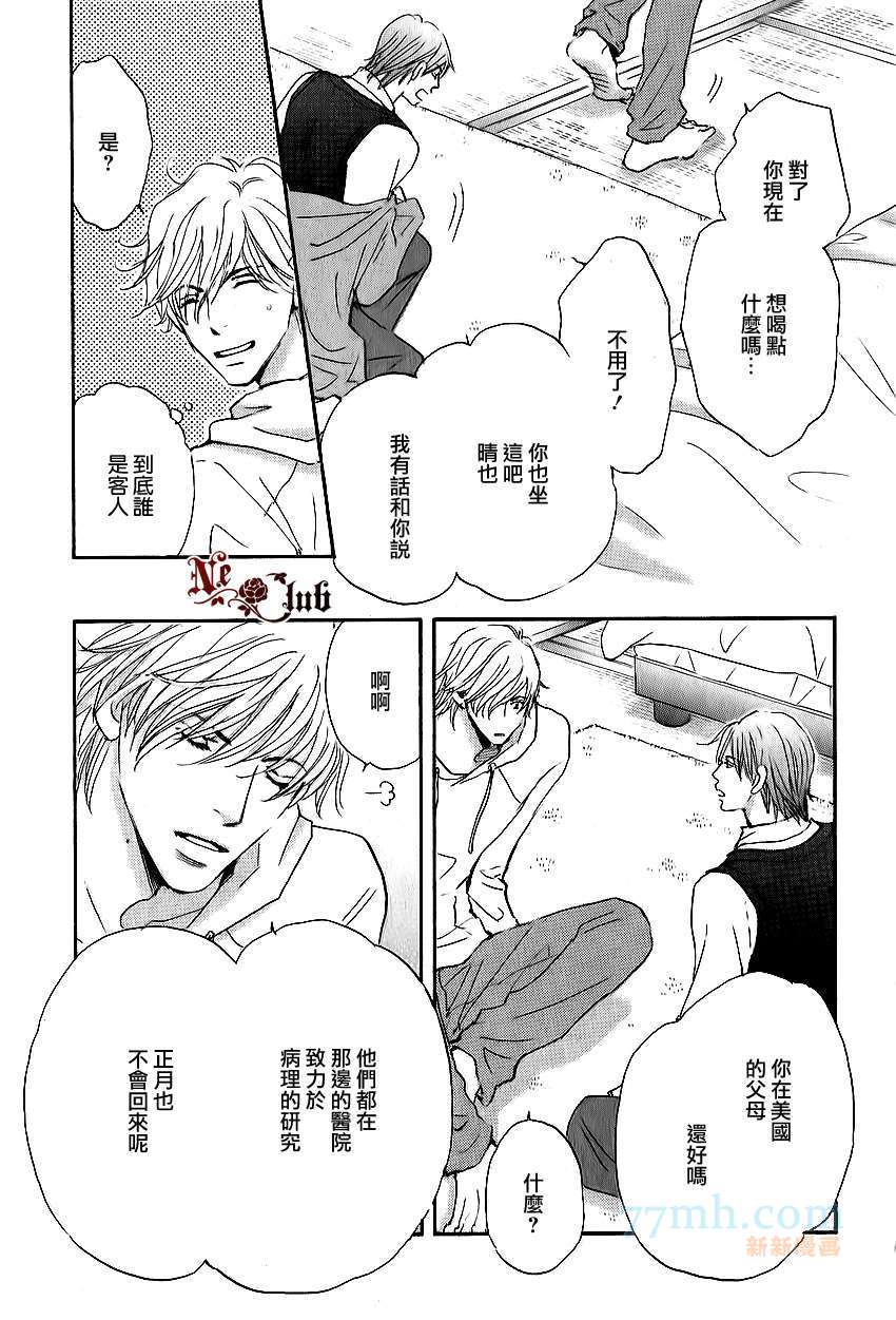 《放学后见面吧》漫画最新章节第2话免费下拉式在线观看章节第【13】张图片