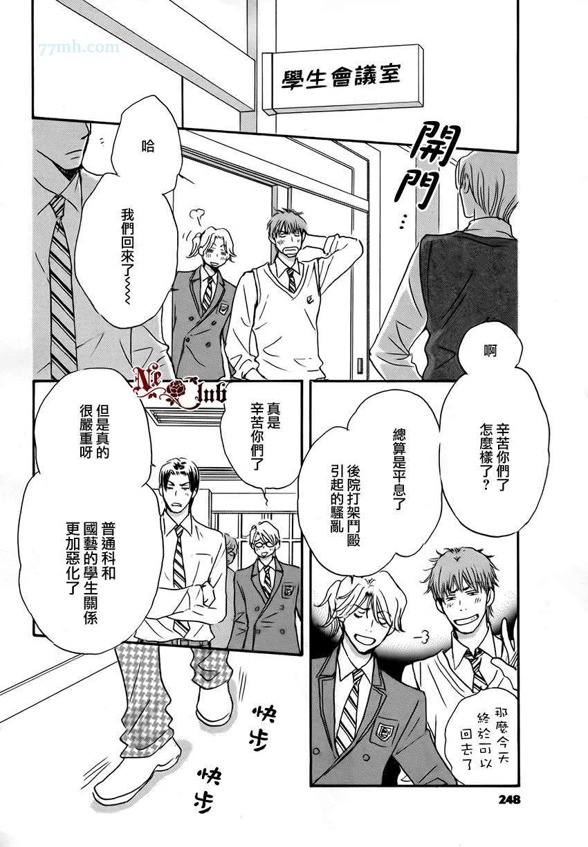 《放学后见面吧》漫画最新章节第4话免费下拉式在线观看章节第【2】张图片