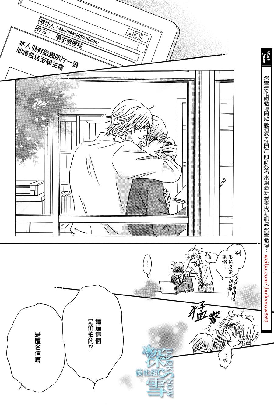 《放学后见面吧》漫画最新章节第5话免费下拉式在线观看章节第【4】张图片