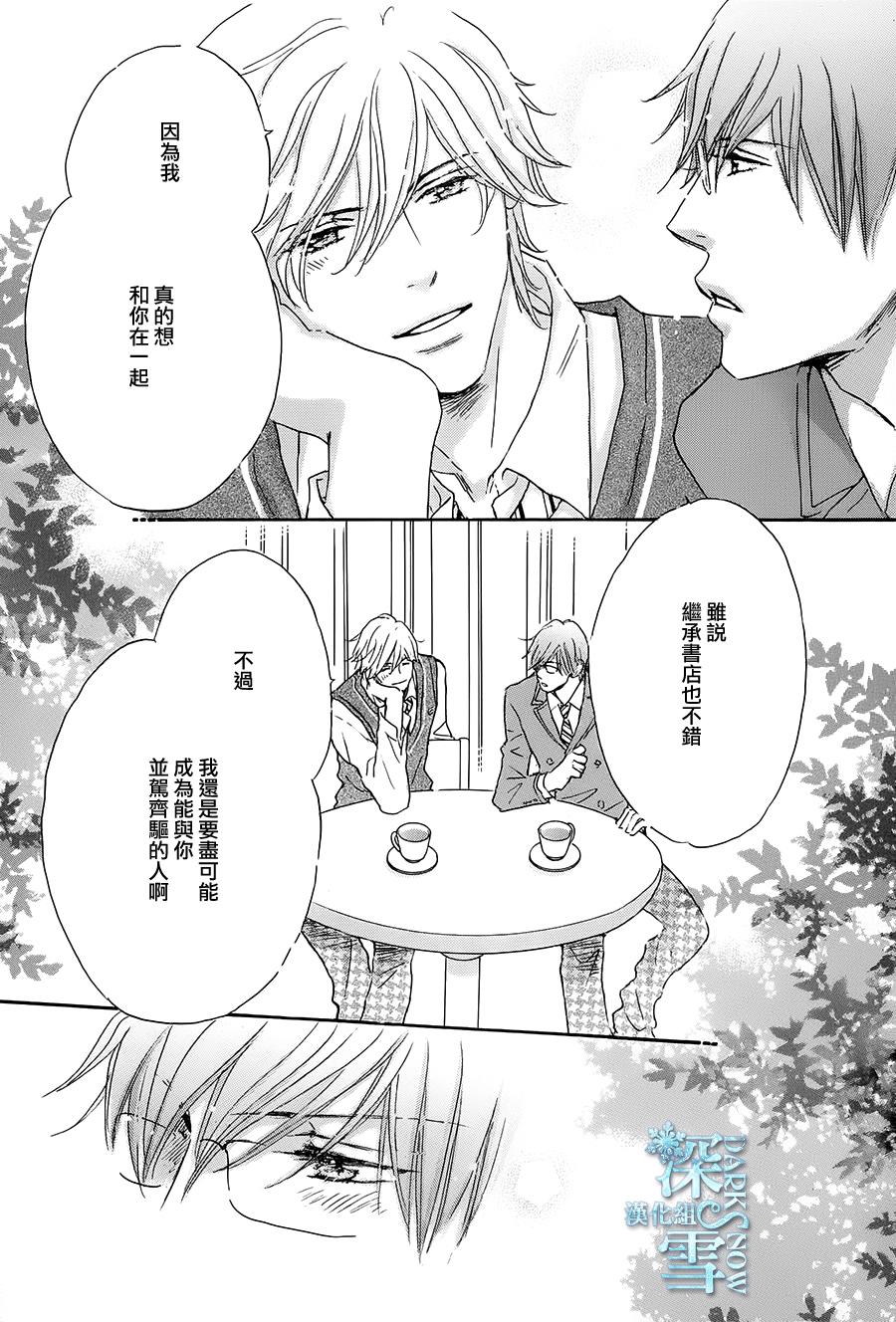 《放学后见面吧》漫画最新章节第5话免费下拉式在线观看章节第【34】张图片