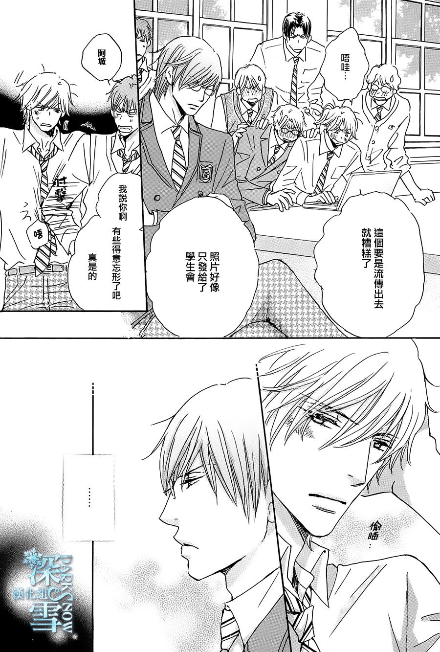 《放学后见面吧》漫画最新章节第5话免费下拉式在线观看章节第【5】张图片