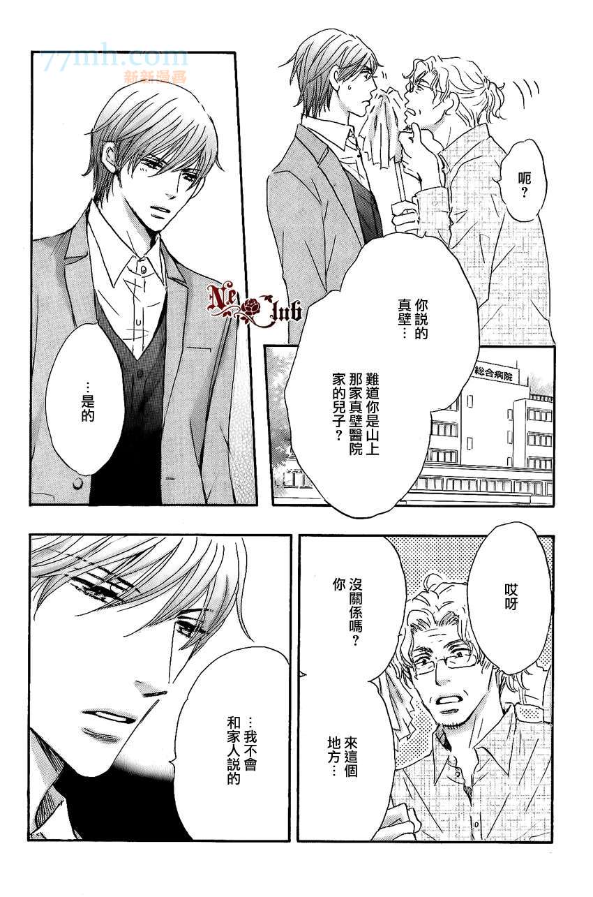 《放学后见面吧》漫画最新章节第2话免费下拉式在线观看章节第【10】张图片