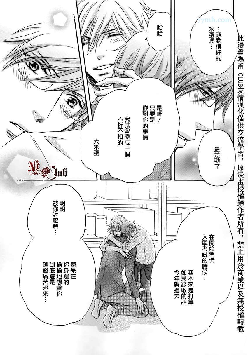 《放学后见面吧》漫画最新章节第4话免费下拉式在线观看章节第【19】张图片