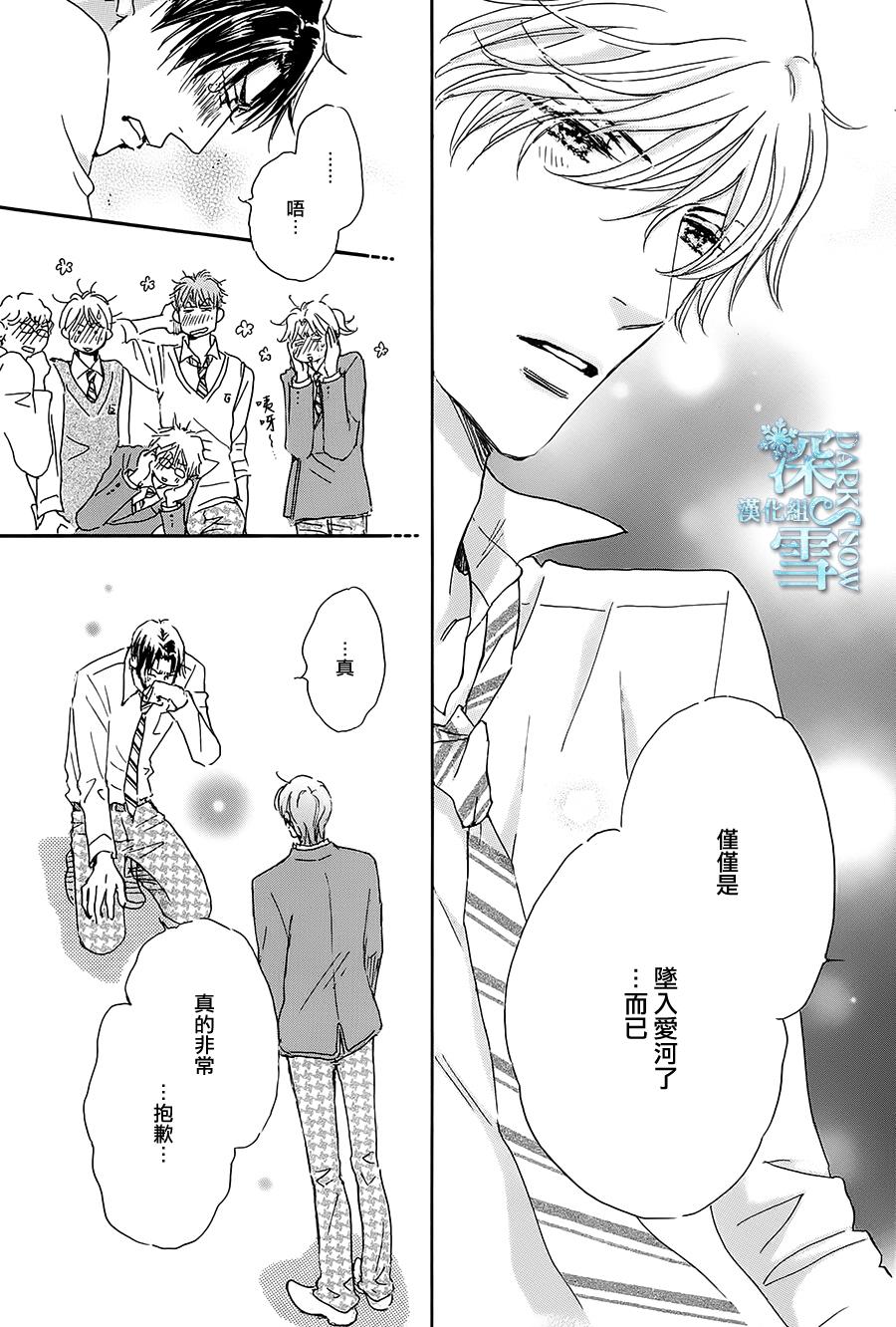 《放学后见面吧》漫画最新章节第5话免费下拉式在线观看章节第【27】张图片