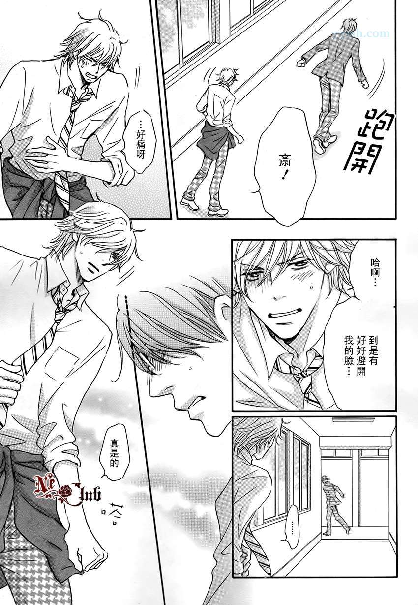 《放学后见面吧》漫画最新章节第4话免费下拉式在线观看章节第【11】张图片