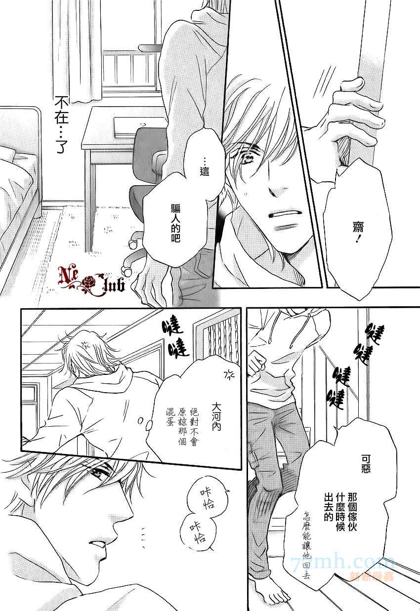 《放学后见面吧》漫画最新章节第2话免费下拉式在线观看章节第【28】张图片