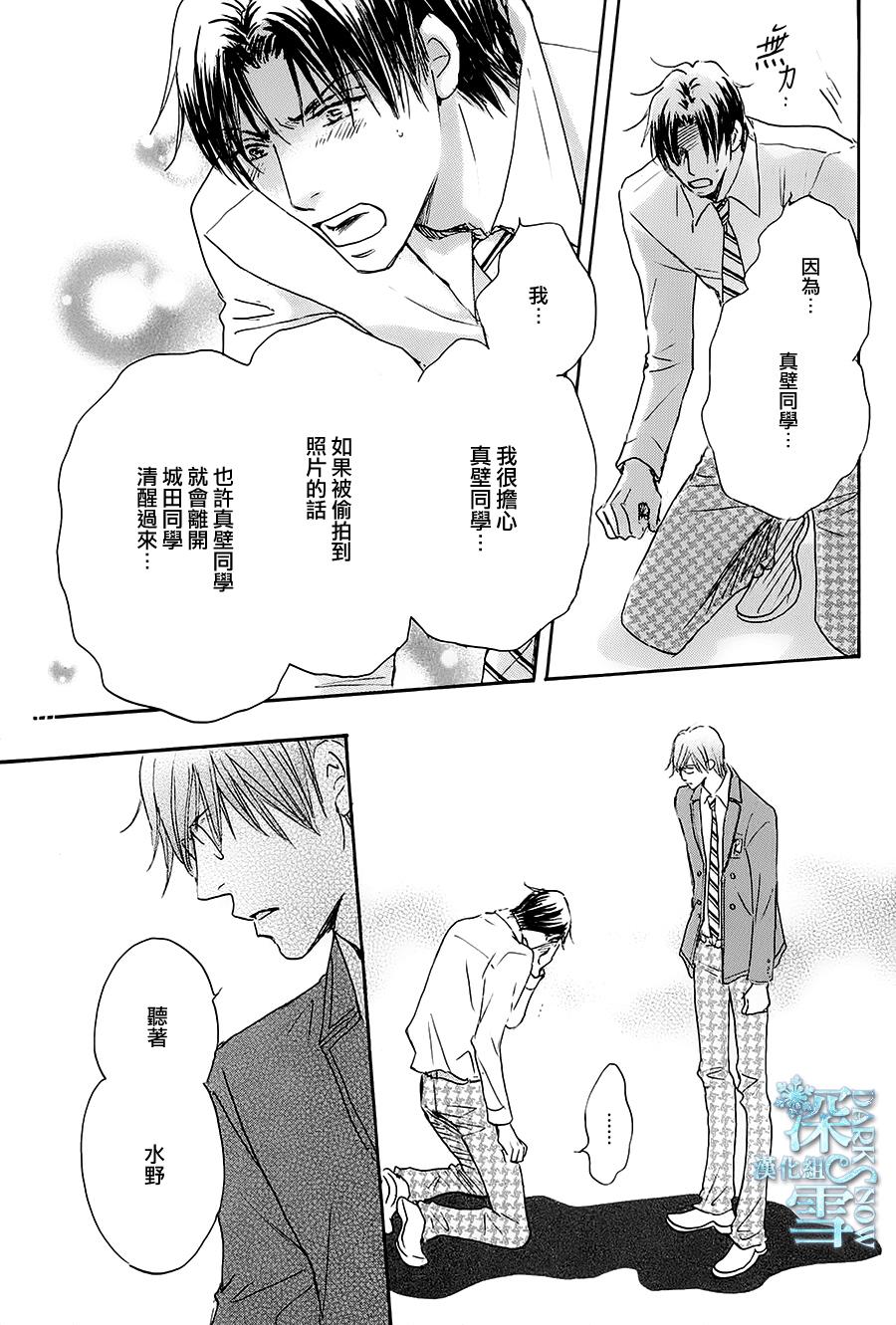 《放学后见面吧》漫画最新章节第5话免费下拉式在线观看章节第【25】张图片