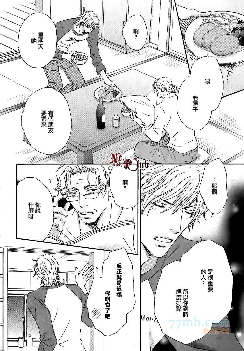 《放学后见面吧》漫画最新章节第2话免费下拉式在线观看章节第【8】张图片