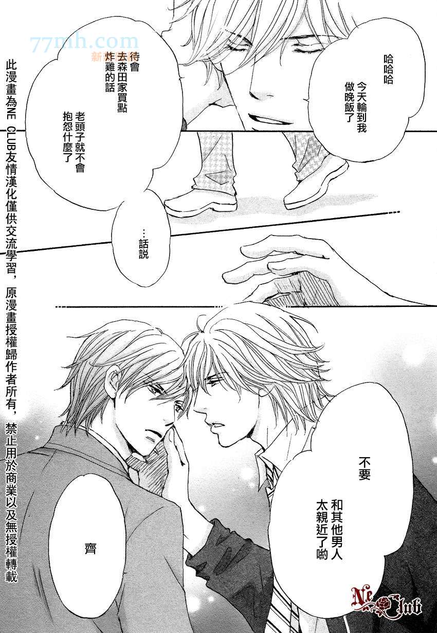 《放学后见面吧》漫画最新章节第1话免费下拉式在线观看章节第【23】张图片