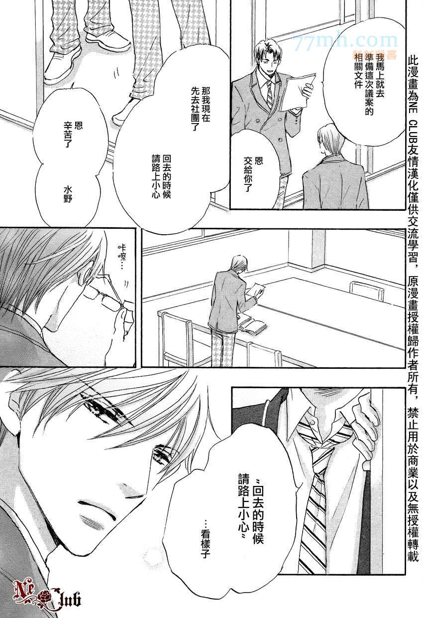 《放学后见面吧》漫画最新章节第1话免费下拉式在线观看章节第【21】张图片