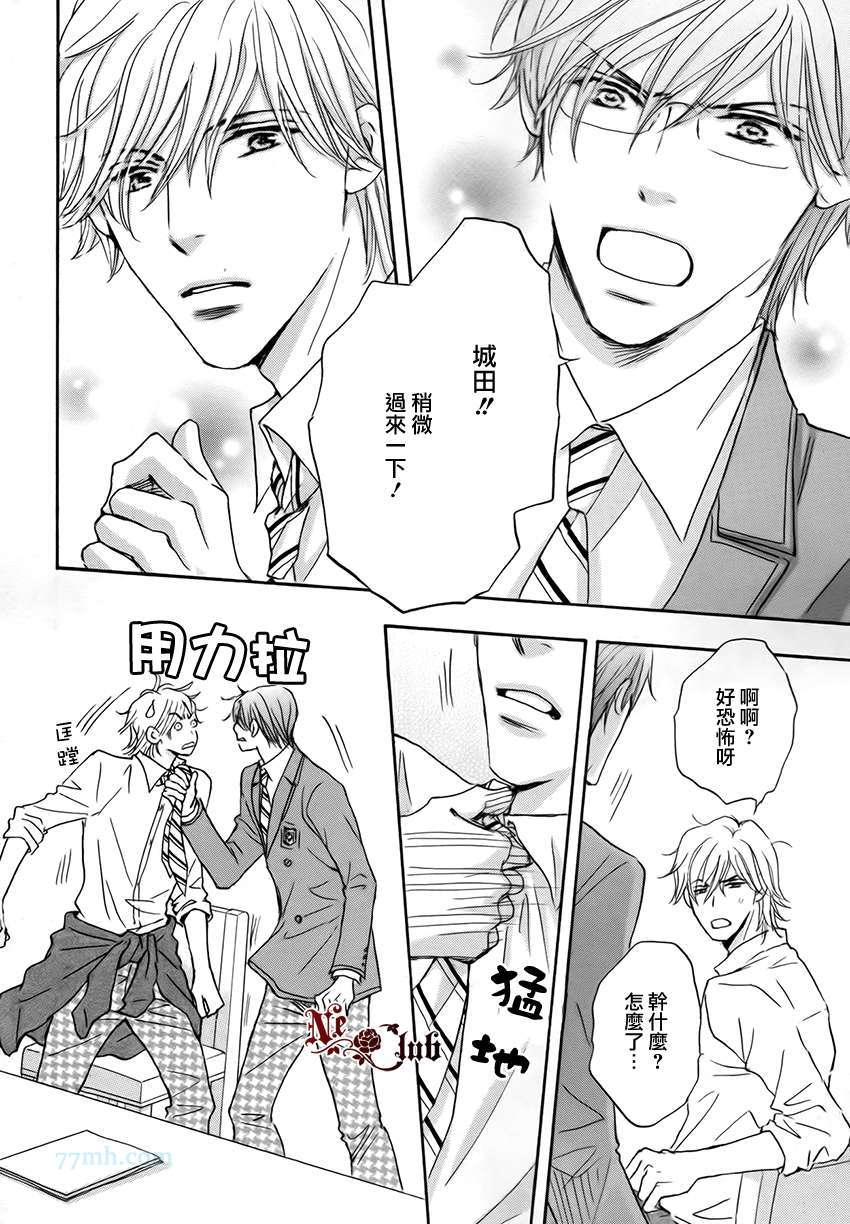 《放学后见面吧》漫画最新章节第4话免费下拉式在线观看章节第【6】张图片