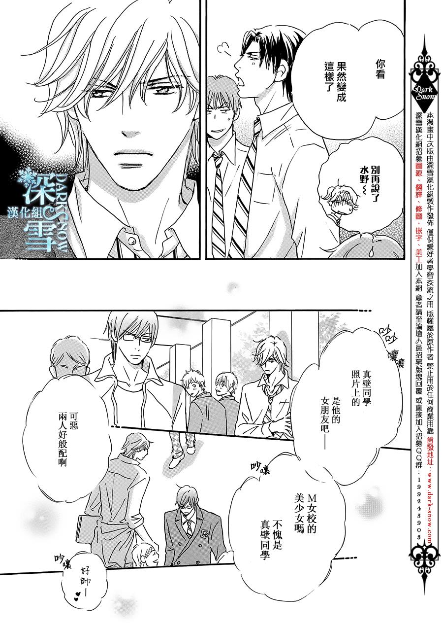 《放学后见面吧》漫画最新章节第5话免费下拉式在线观看章节第【11】张图片