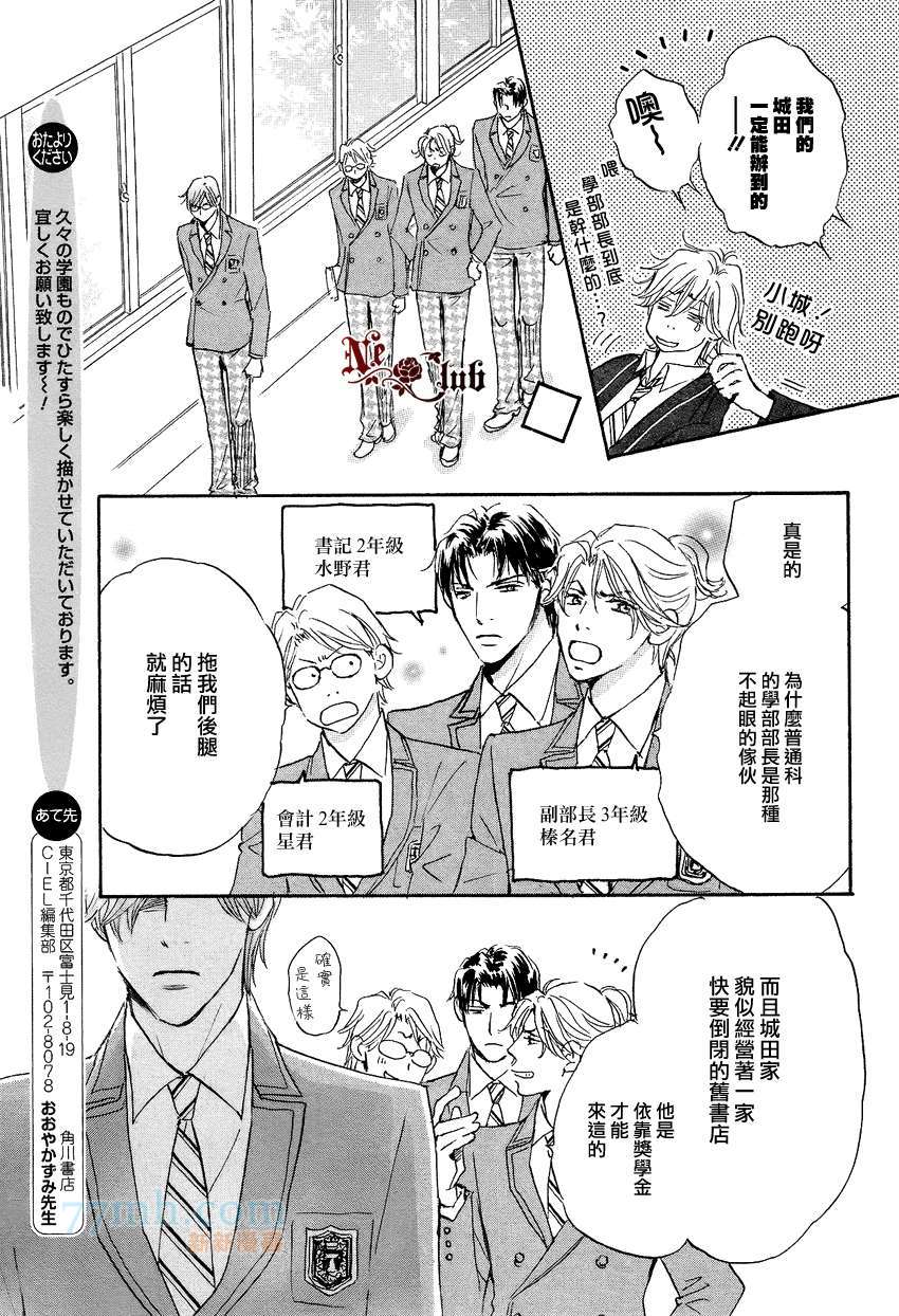 《放学后见面吧》漫画最新章节第1话免费下拉式在线观看章节第【13】张图片