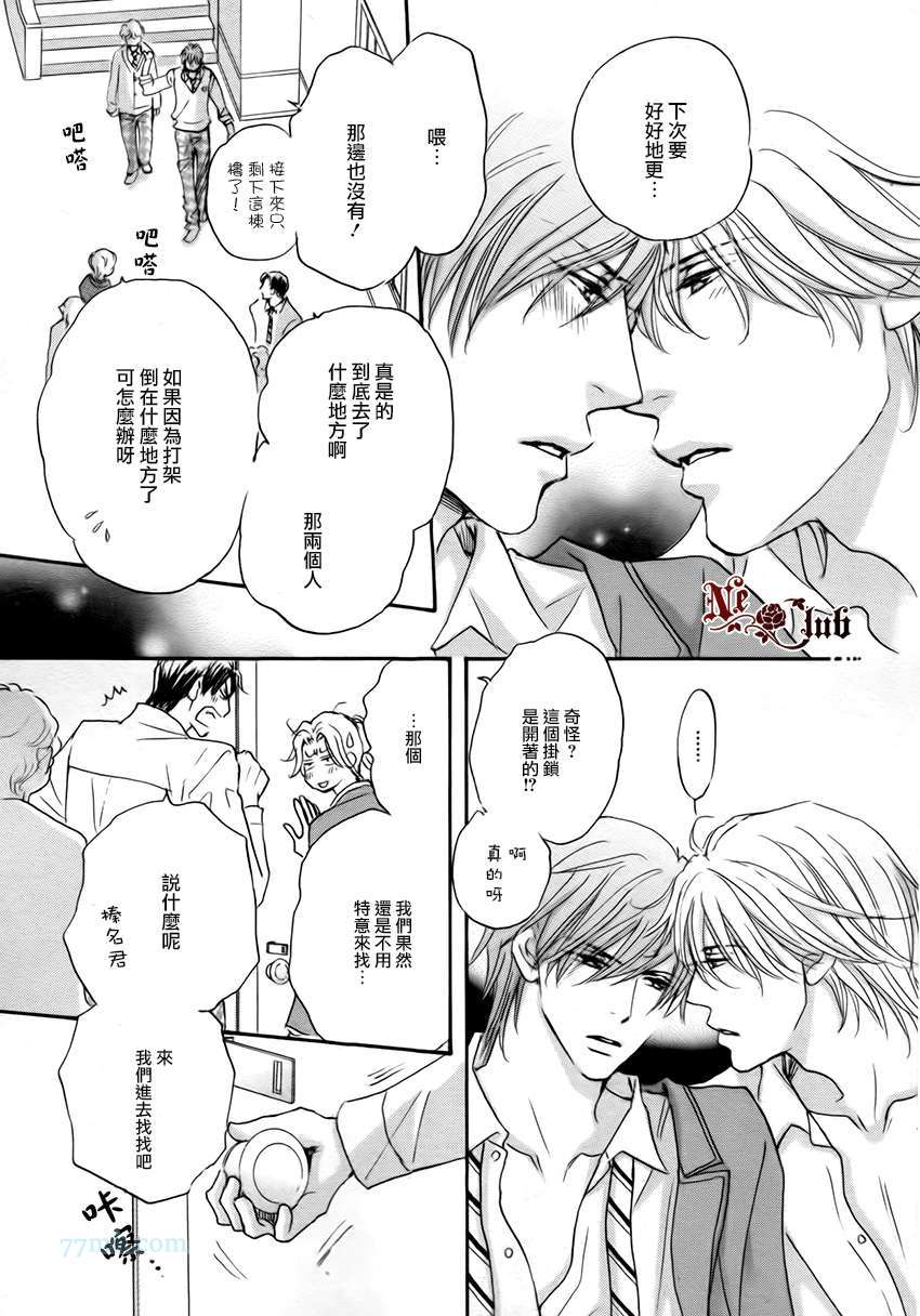 《放学后见面吧》漫画最新章节第4话免费下拉式在线观看章节第【29】张图片