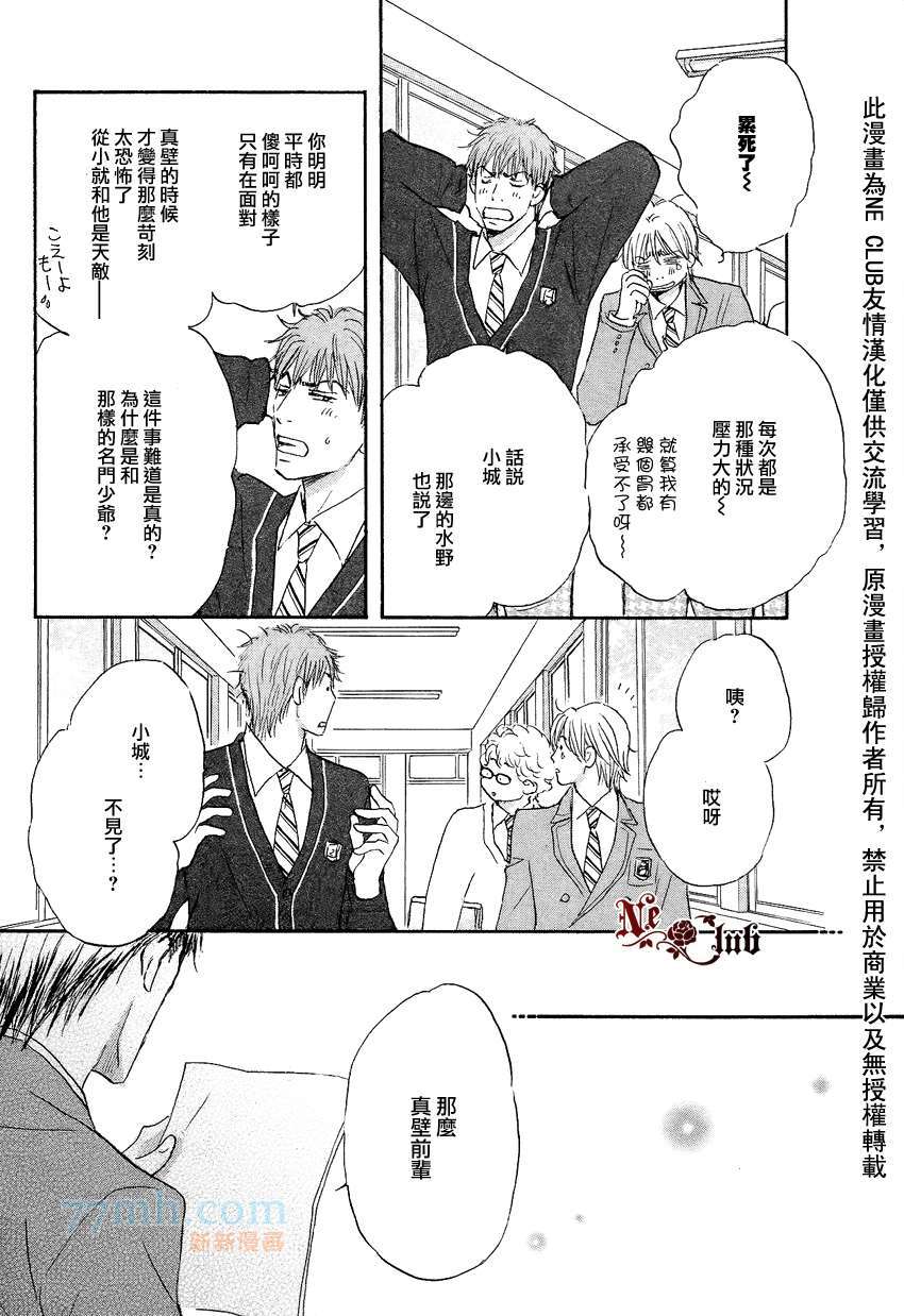 《放学后见面吧》漫画最新章节第1话免费下拉式在线观看章节第【20】张图片