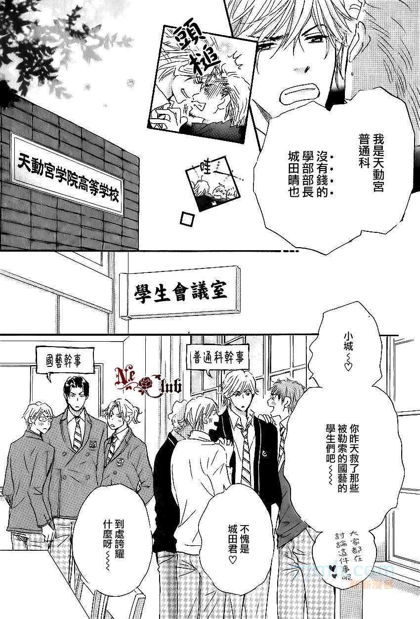 《放学后见面吧》漫画最新章节第2话免费下拉式在线观看章节第【3】张图片