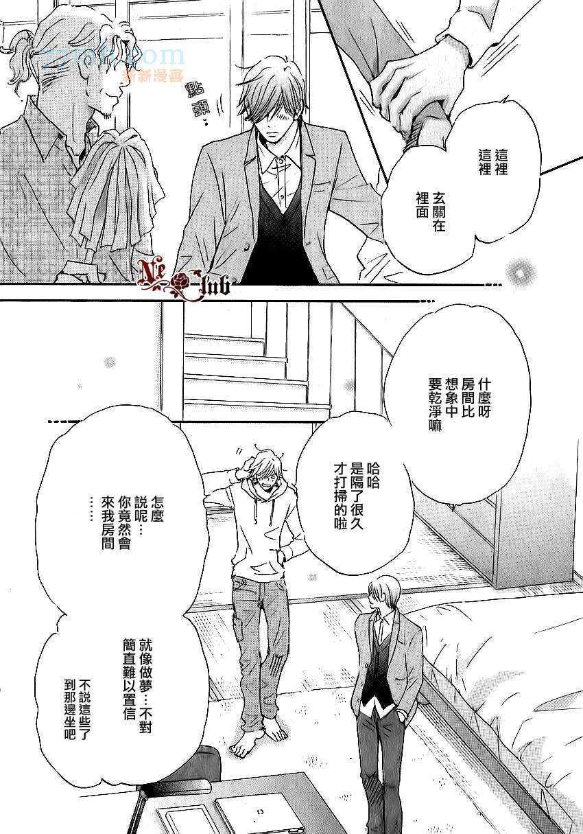 《放学后见面吧》漫画最新章节第2话免费下拉式在线观看章节第【12】张图片