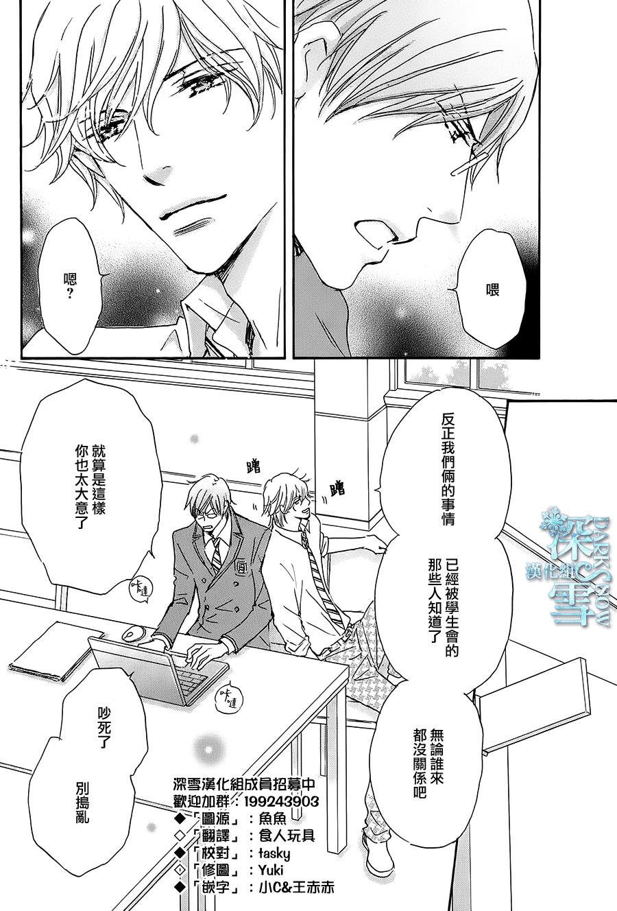 《放学后见面吧》漫画最新章节第5话免费下拉式在线观看章节第【2】张图片