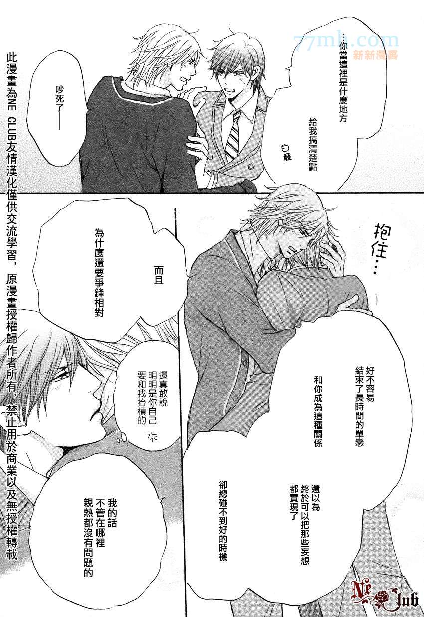 《放学后见面吧》漫画最新章节第1话免费下拉式在线观看章节第【26】张图片