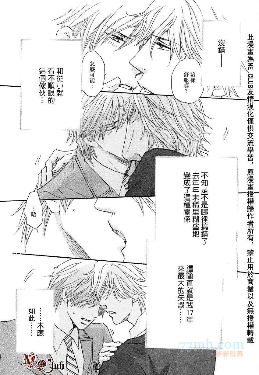 《放学后见面吧》漫画最新章节第1话免费下拉式在线观看章节第【25】张图片