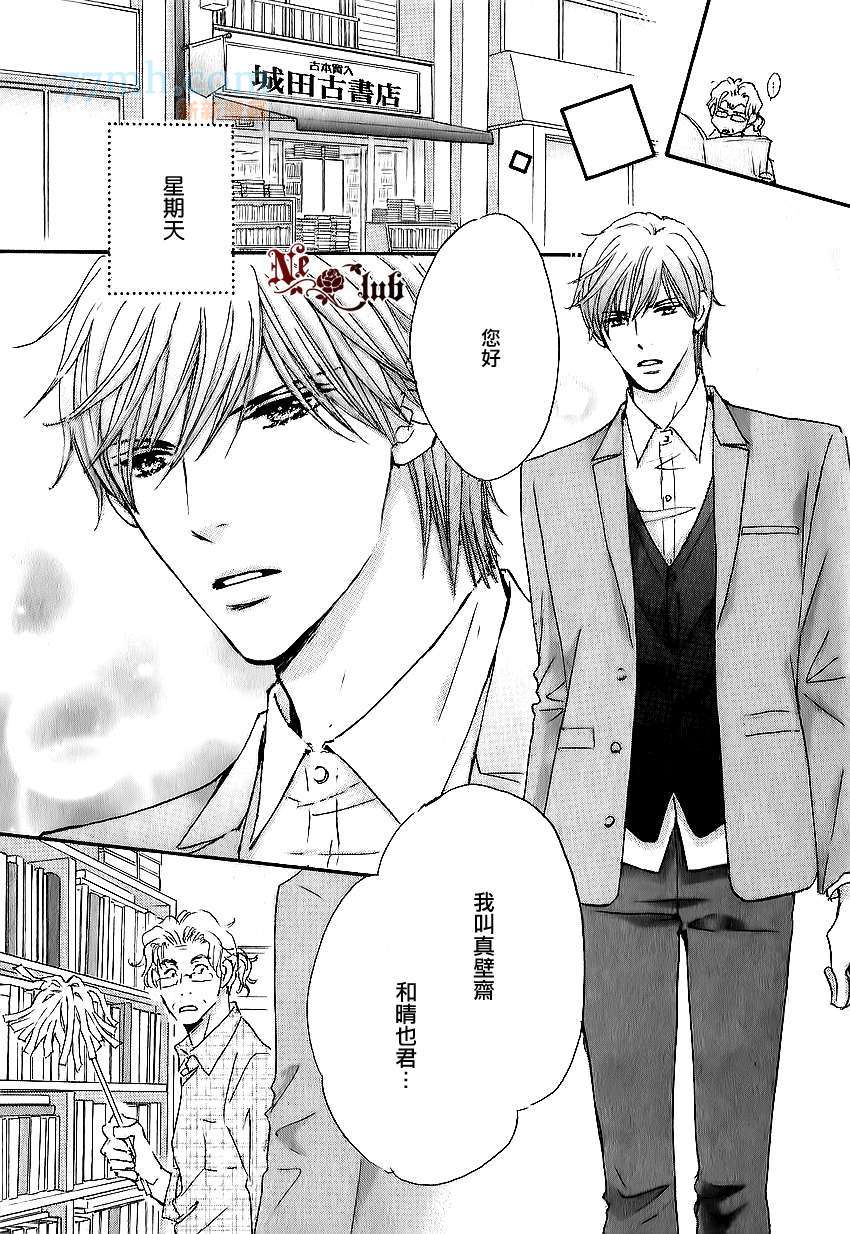 《放学后见面吧》漫画最新章节第2话免费下拉式在线观看章节第【9】张图片