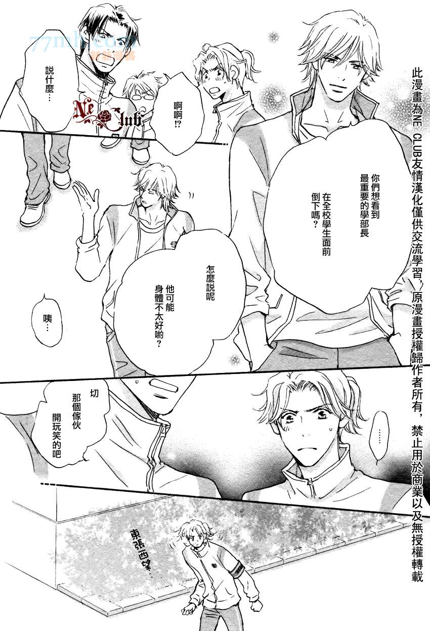 《放学后见面吧》漫画最新章节第3话免费下拉式在线观看章节第【23】张图片