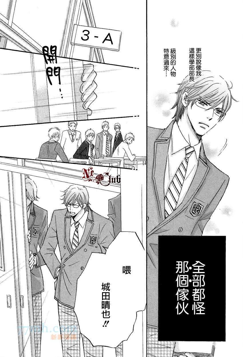 《放学后见面吧》漫画最新章节第1话免费下拉式在线观看章节第【5】张图片