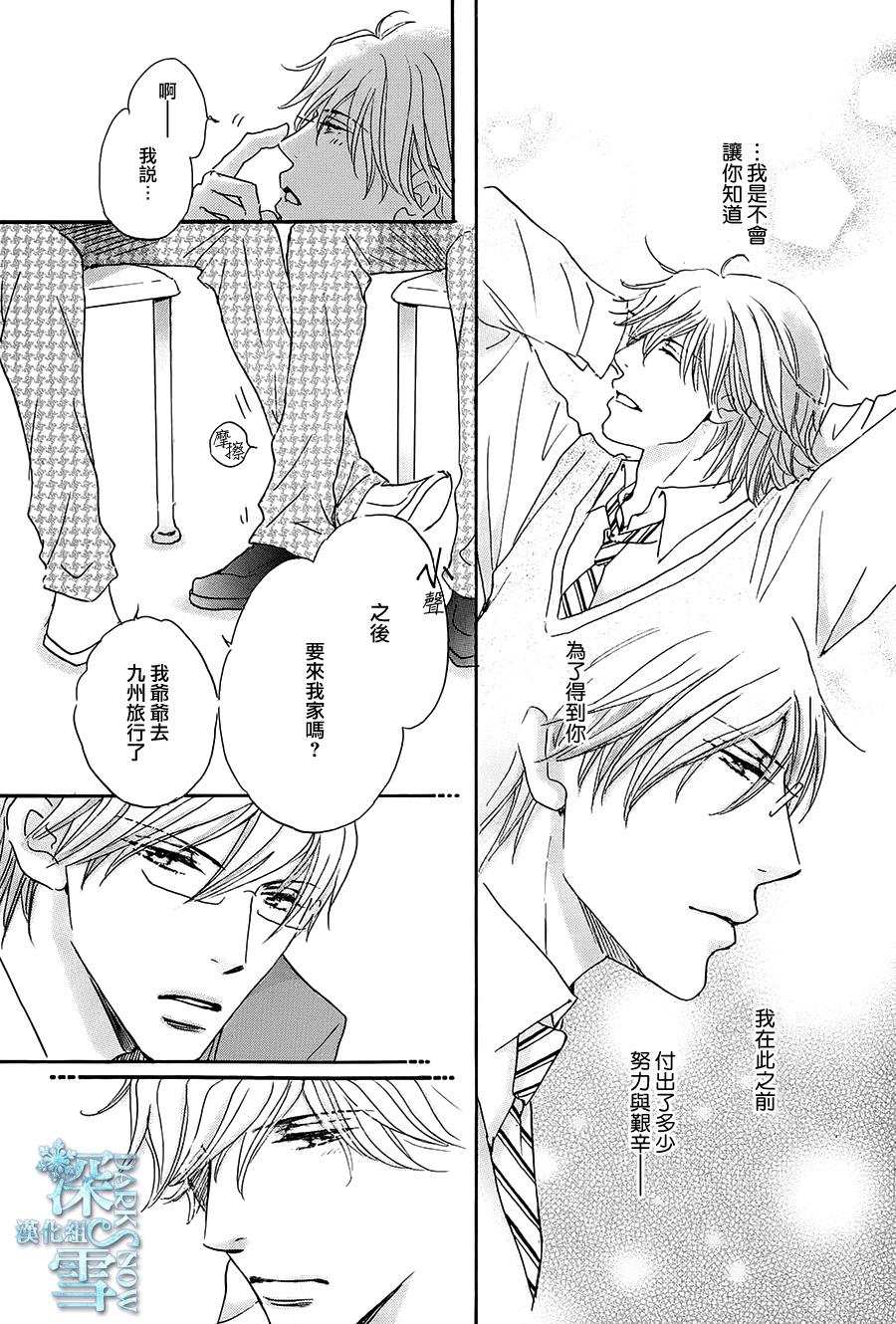 《放学后见面吧》漫画最新章节第5话免费下拉式在线观看章节第【37】张图片