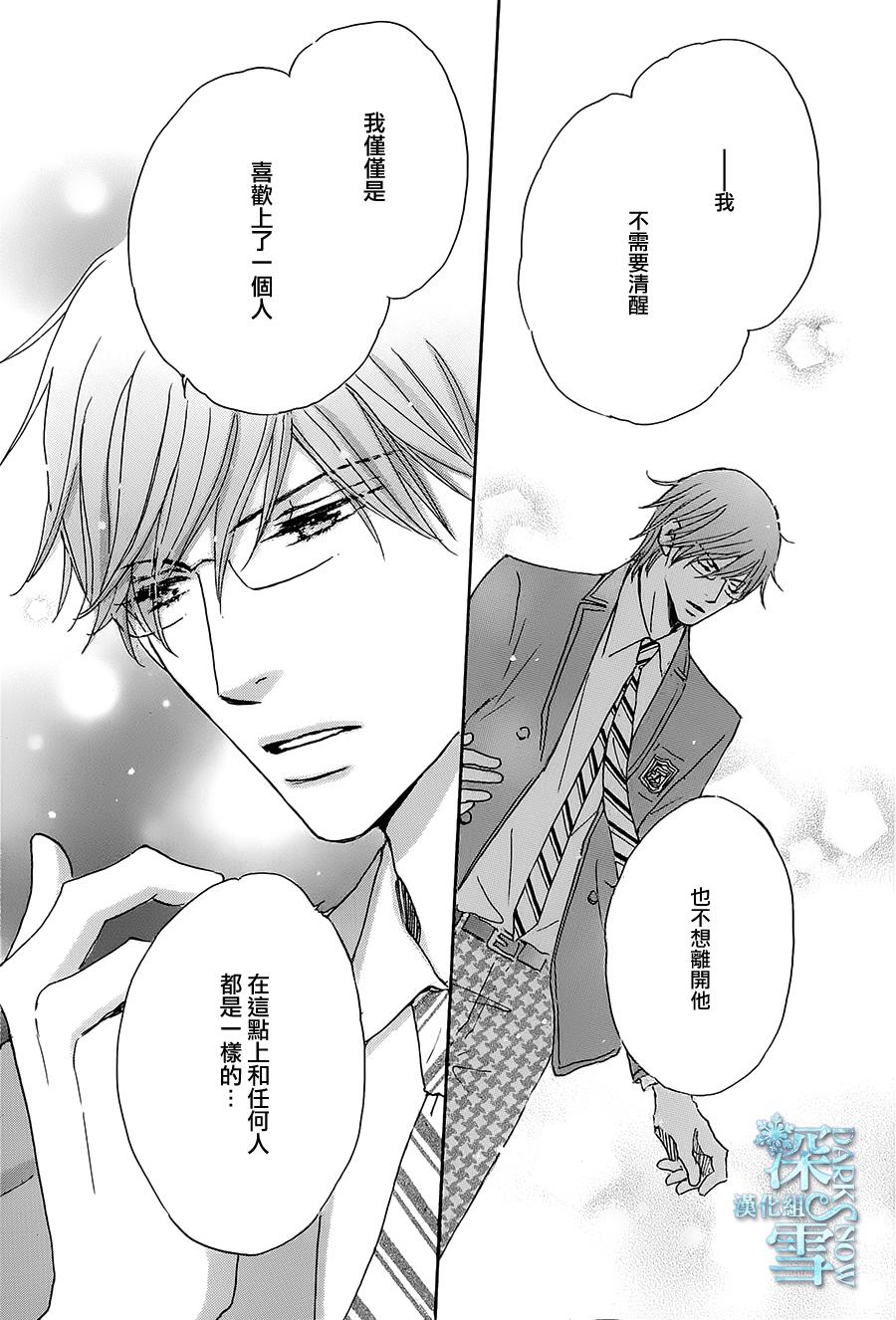 《放学后见面吧》漫画最新章节第5话免费下拉式在线观看章节第【26】张图片