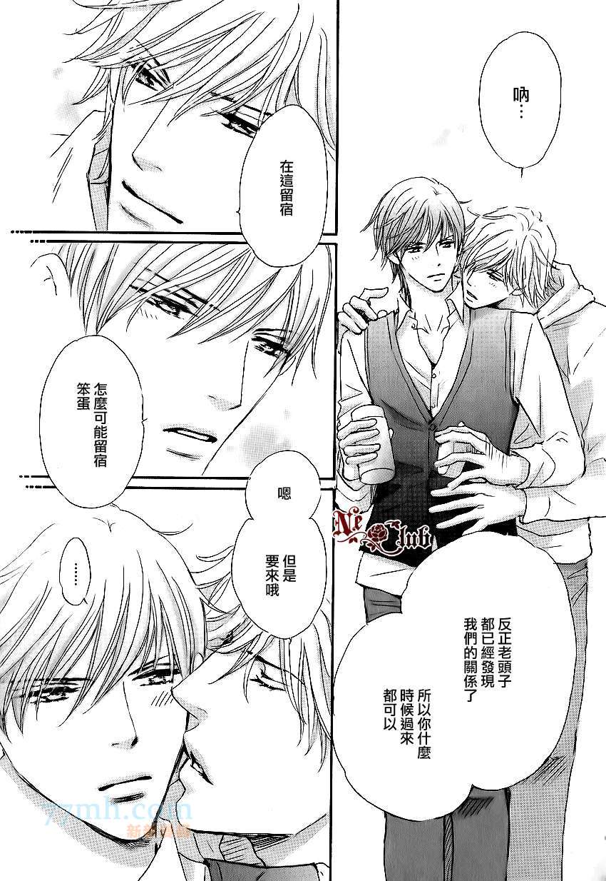 《放学后见面吧》漫画最新章节第2话免费下拉式在线观看章节第【31】张图片