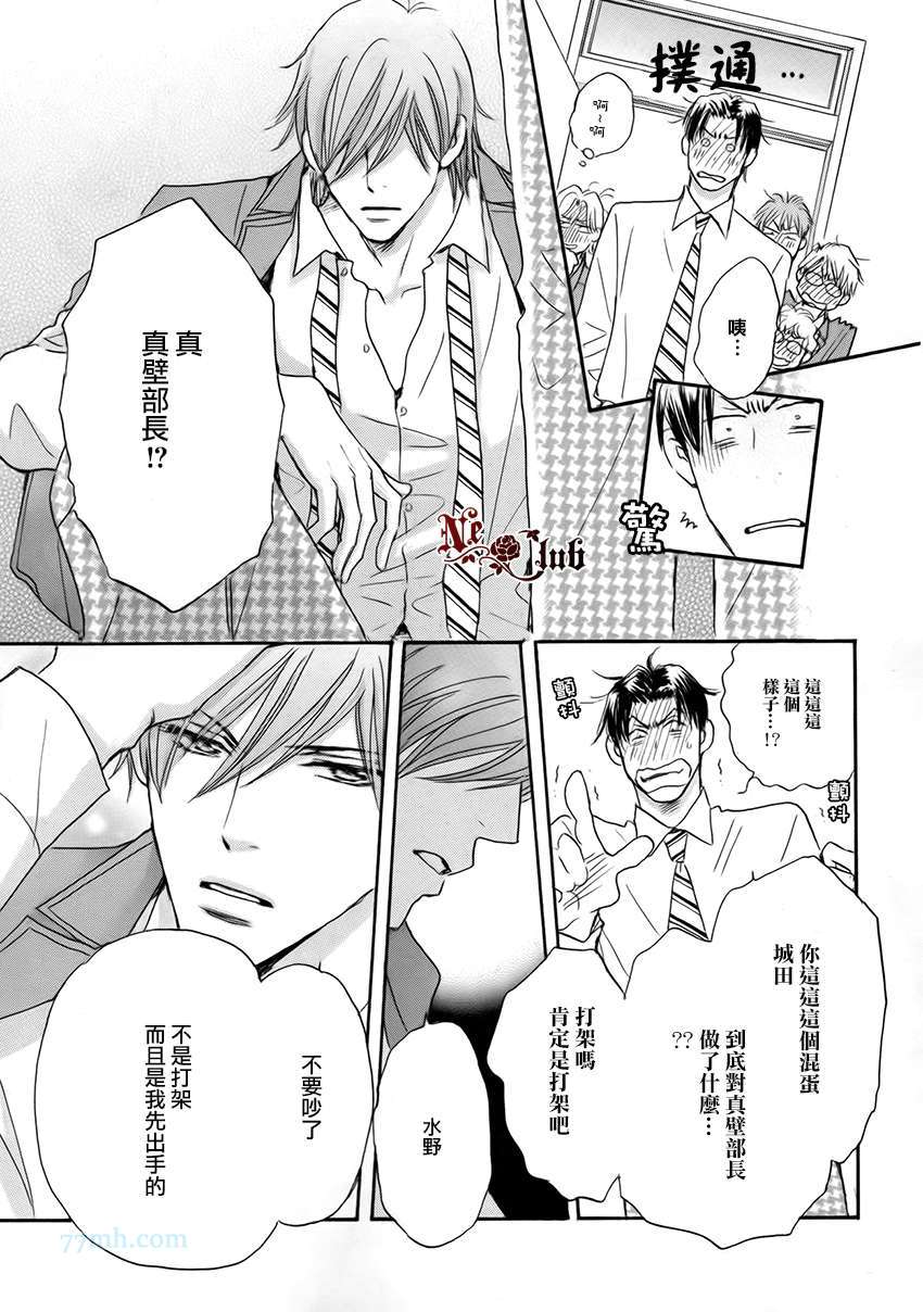 《放学后见面吧》漫画最新章节第4话免费下拉式在线观看章节第【31】张图片