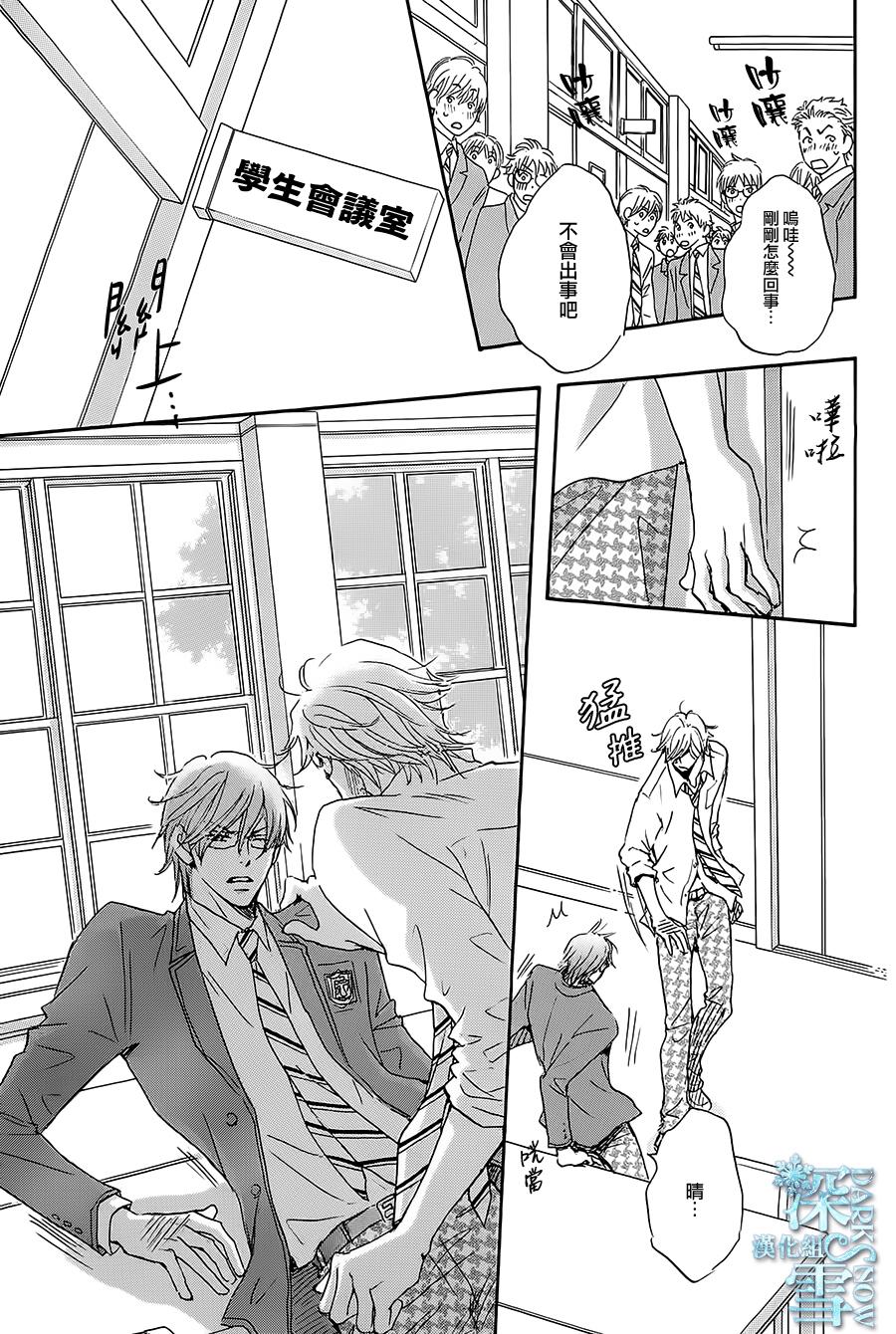 《放学后见面吧》漫画最新章节第5话免费下拉式在线观看章节第【15】张图片