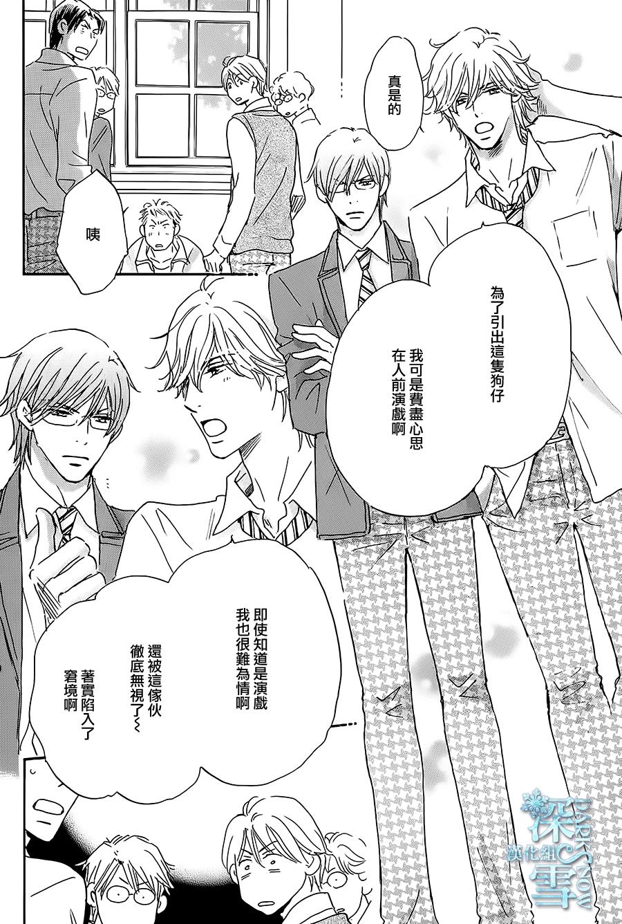 《放学后见面吧》漫画最新章节第5话免费下拉式在线观看章节第【20】张图片