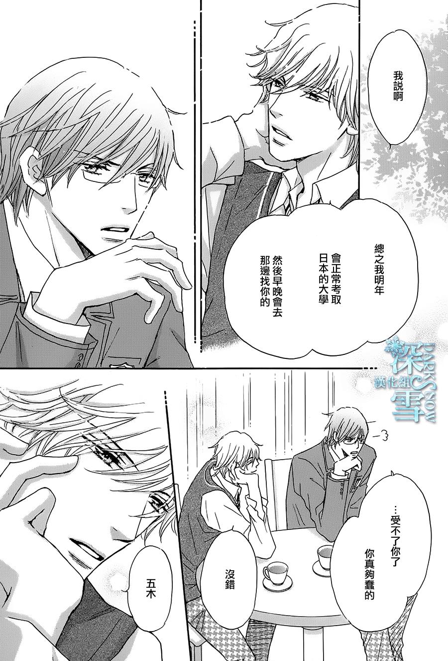 《放学后见面吧》漫画最新章节第5话免费下拉式在线观看章节第【33】张图片