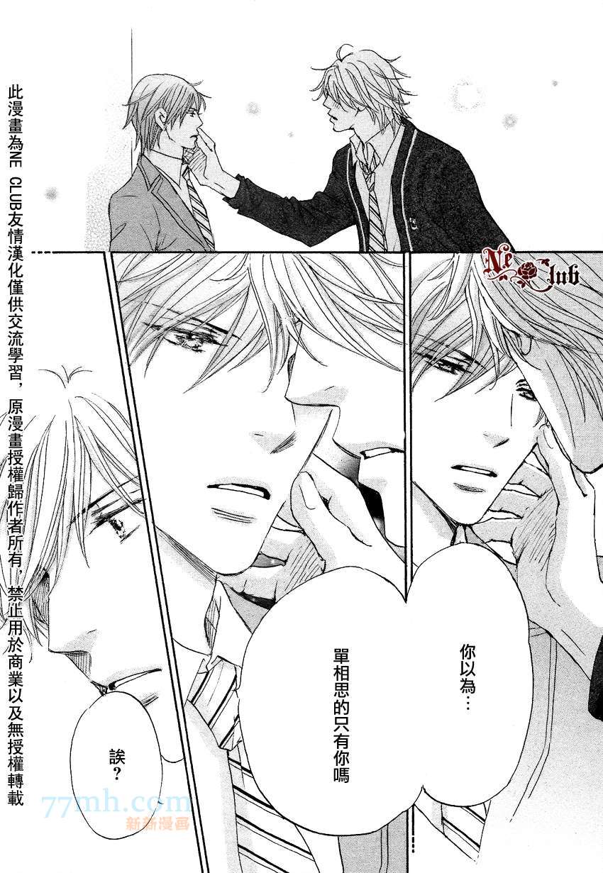 《放学后见面吧》漫画最新章节第1话免费下拉式在线观看章节第【30】张图片