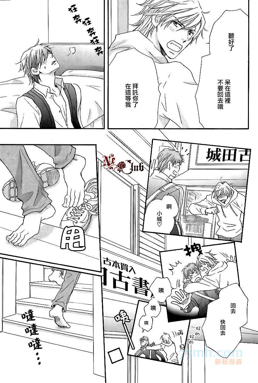 《放学后见面吧》漫画最新章节第2话免费下拉式在线观看章节第【27】张图片