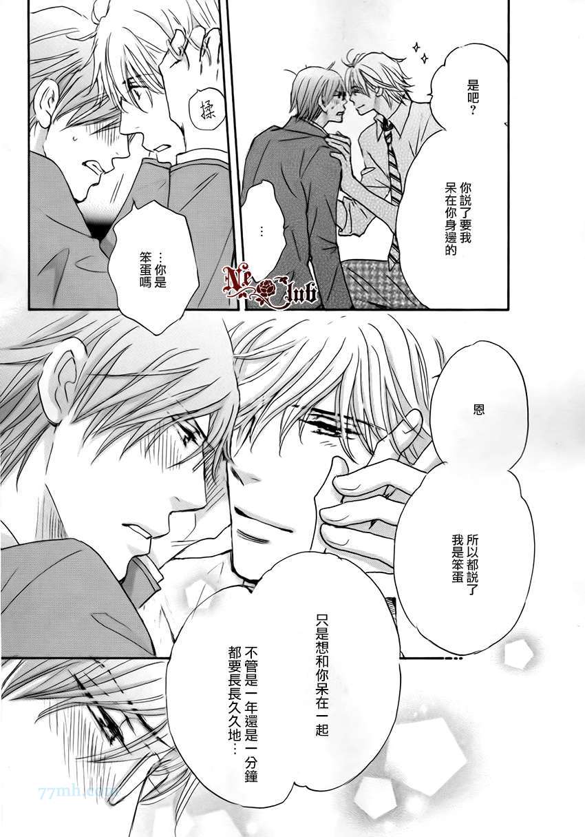 《放学后见面吧》漫画最新章节第4话免费下拉式在线观看章节第【22】张图片