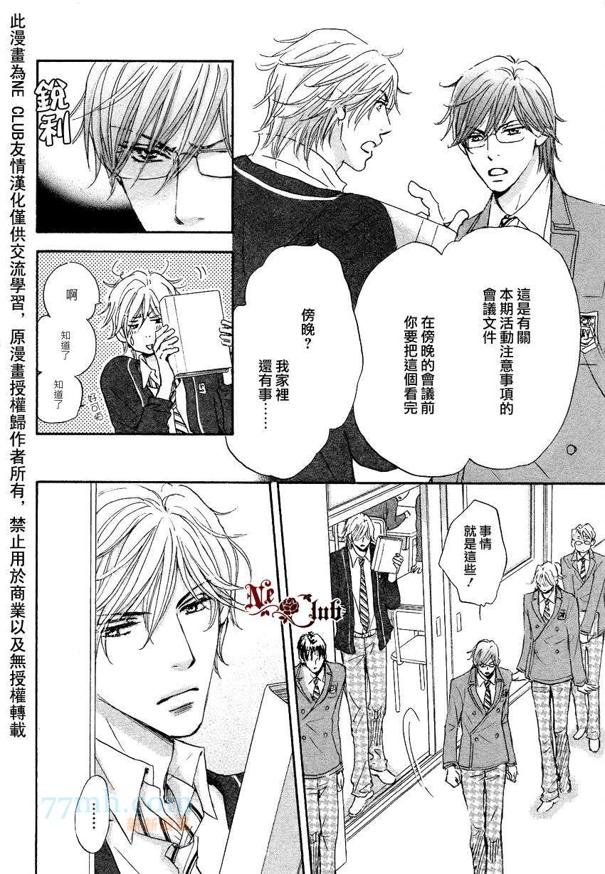 《放学后见面吧》漫画最新章节第1话免费下拉式在线观看章节第【10】张图片