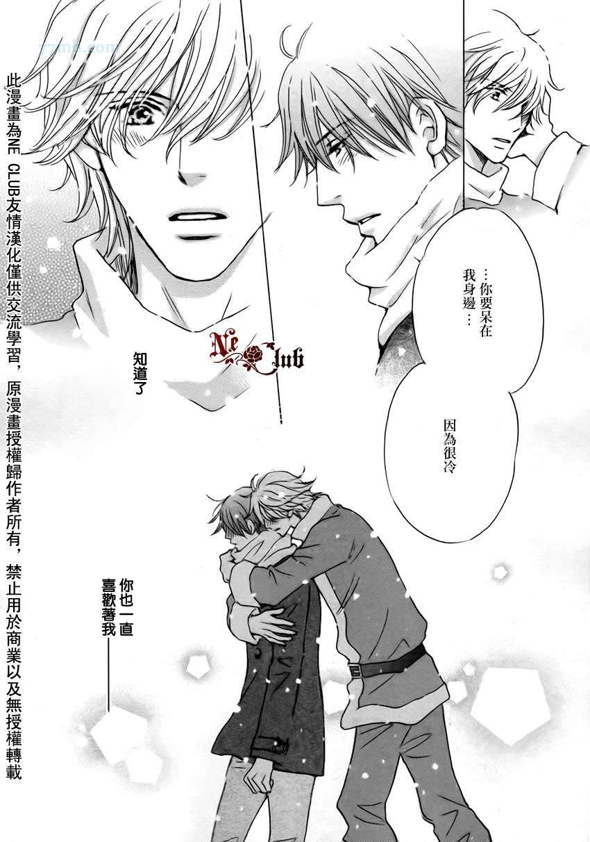 《放学后见面吧》漫画最新章节第4话免费下拉式在线观看章节第【21】张图片