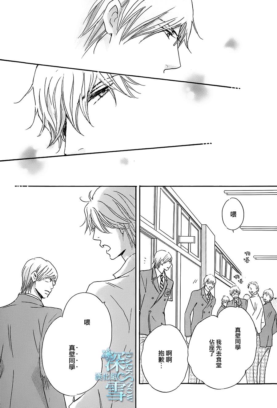 《放学后见面吧》漫画最新章节第5话免费下拉式在线观看章节第【12】张图片