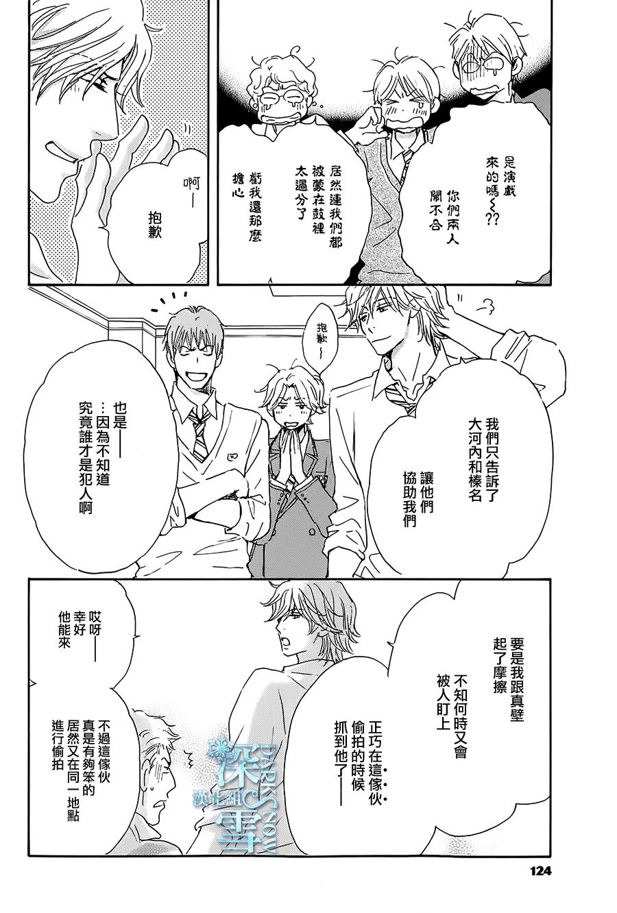 《放学后见面吧》漫画最新章节第5话免费下拉式在线观看章节第【22】张图片