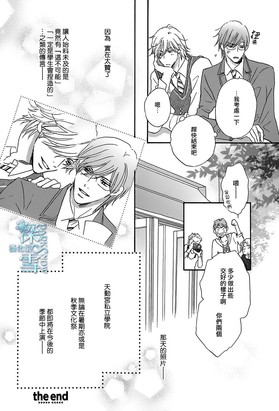 《放学后见面吧》漫画最新章节第5话免费下拉式在线观看章节第【38】张图片