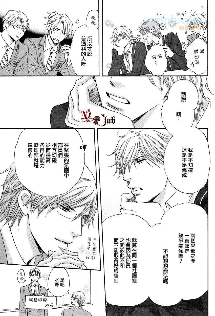 《放学后见面吧》漫画最新章节第1话免费下拉式在线观看章节第【17】张图片