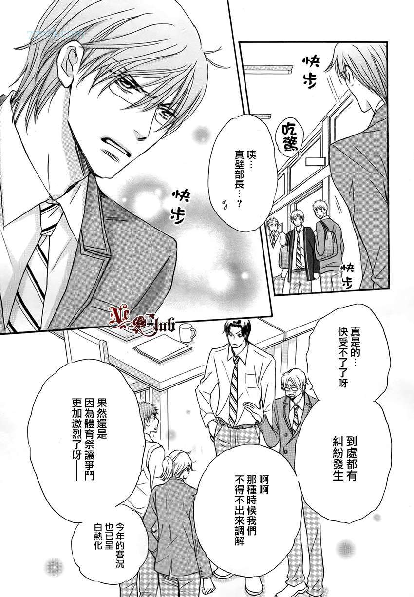 《放学后见面吧》漫画最新章节第4话免费下拉式在线观看章节第【3】张图片