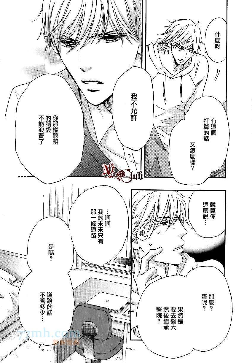 《放学后见面吧》漫画最新章节第2话免费下拉式在线观看章节第【16】张图片